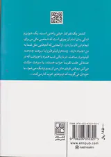 قرعه زندگی